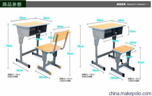 教室书桌大小（教室书桌间距）-图3