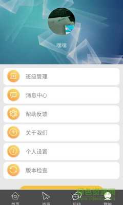 国产教室老师下载（国产教室老师下载app）-图2