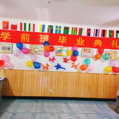 毕业布置教室小学（毕业教室布置设计图片小学）-图2