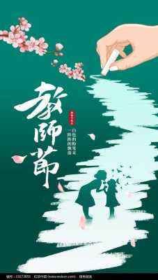 教室节图片2017（教室节图片素材）-图1