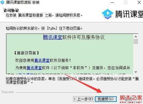 如何破解极速教室（极速破解器激活码怎么破解）-图2