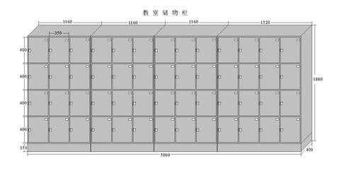 教室储物柜尺寸（教室储物柜尺寸标准）-图1