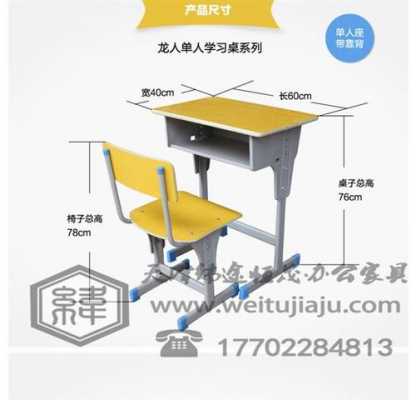 大学教室课桌宽（大学教室课桌宽度）-图2