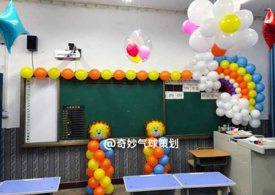 元旦教室布置的照片（元旦教室布置图片墙面 小学）-图2