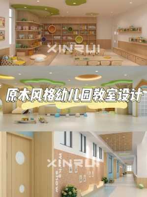 幼儿园教室怎么装修（幼儿园教室装修图片简单大方的）-图1