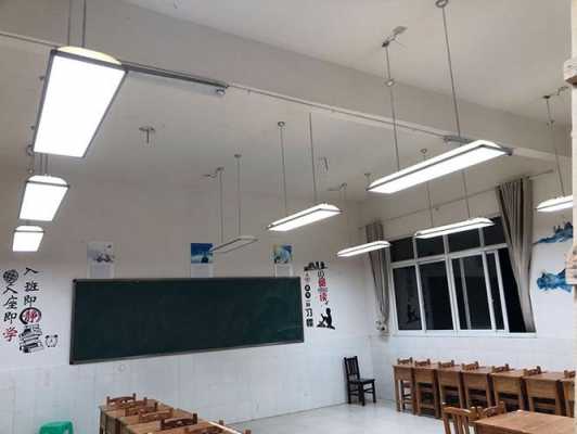 学校教室灯具悬挂高度（学校教室灯具悬挂高度是多少）-图2