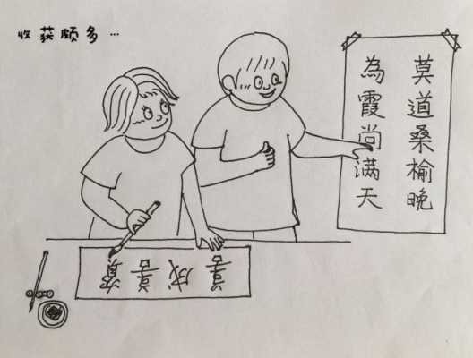 儿童书法教室图片大全（儿童书法画图片简笔画）-图3