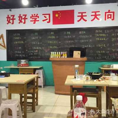 教室主题饭店设计（教室主题饭店设计方案）-图2