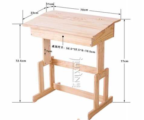 教室课桌长宽规范（教室课桌长宽高）-图2