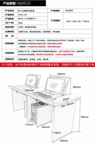 电教室桌子参数（电教室桌椅尺寸）-图1