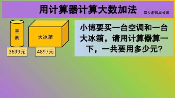 教室空调计算（教室空调计算器怎么用）-图2