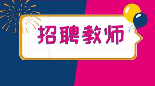 国际小学美术教室（国际学校美术教师招聘信息）-图3