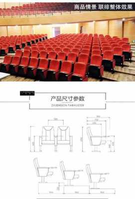 阶梯教室座椅用途（阶梯教室座椅技术参数）-图3