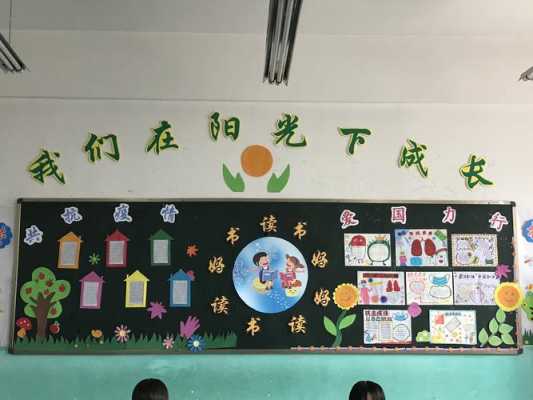 小学教室要怎么装饰（小学教室装扮教室图片大全）-图3