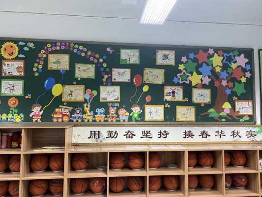 小学教室布置小学（小学教室布置小学生作业）-图3