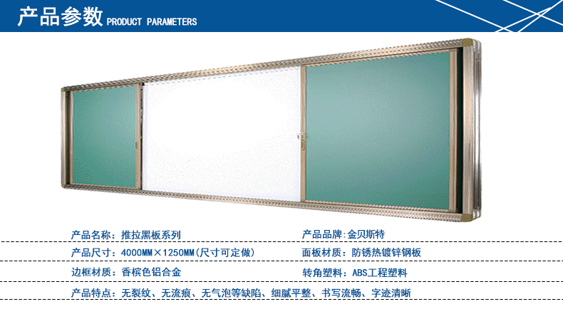 教室推拉黑板尺寸（推拉黑板安装高度）-图2