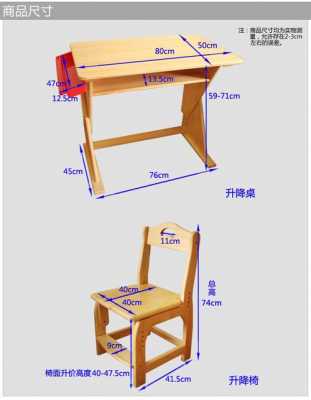 儿童教室桌椅尺寸（儿童桌椅一般多高）-图2