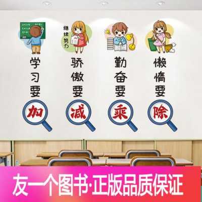 小学教室文字图片（小学教室文字图片素材）-图2