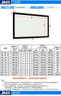 教室投影幕布尺寸（教室投影幕布尺寸选择）-图2