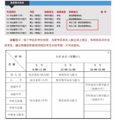 教室资格证门票（教师资格证门票优惠政策2021）-图1