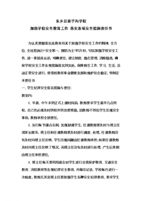 新教室安全么（学校新入职教师安全教育）-图1