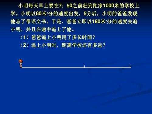 一间教室长9米（一间教室长9米,宽6米,小明沿着长走了2个来回）-图2