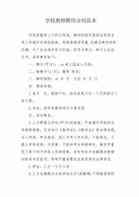 关于学校要粉刷教室合同的信息-图3