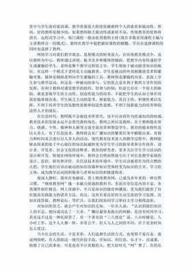 专业教室设计（专业教室设计心得体会）-图1