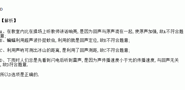 教室有回音怎么解决（教室有回音怎么解决问题）-图2