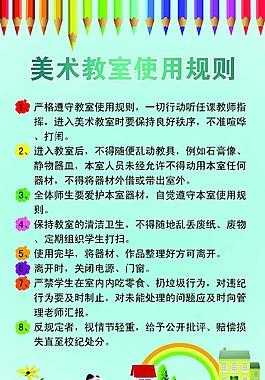 美术教室注意事项（美术教室注意事项有哪些）-图2