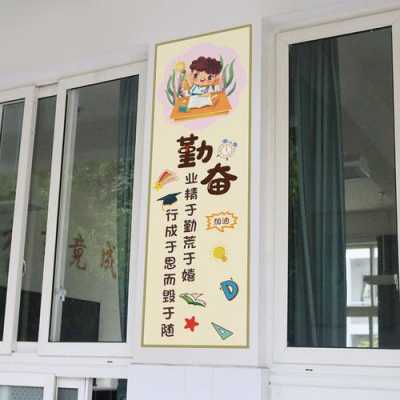 小学教室柱子装饰图片（小学教室柱子装饰图片欣赏）-图3