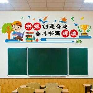 小学生教室后墙（小学生教室后墙标语）-图2