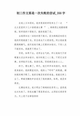 难过的教室地面（教室发生的难忘的事作文600）-图1