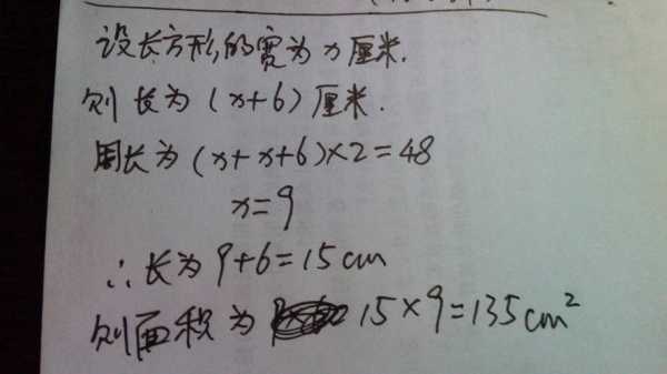 一间教室长8.4（一间教室长845米是宽的一点三倍）-图3