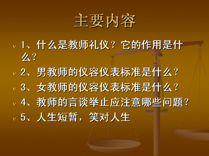 教室的注意事项（请简述在教室应注意哪些基本礼仪）-图1