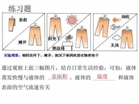 影响教室内温度的因素（影响教室内温度的因素是什么）-图2