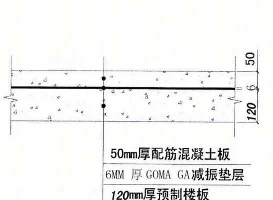 教室楼板做法（教学楼楼板）-图1