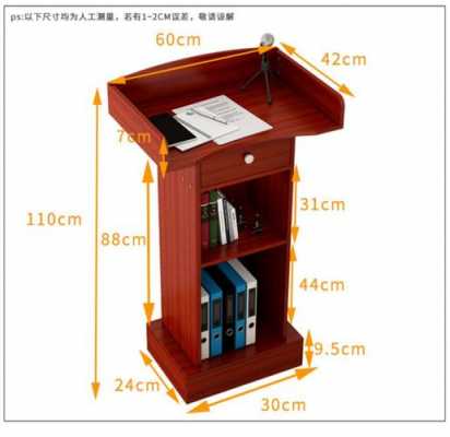 大学教室讲台的尺寸（学校讲台尺寸标准尺寸）-图1