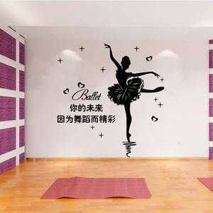 舞蹈教室墙壁文字（舞蹈教室墙贴布置图片大全）-图2