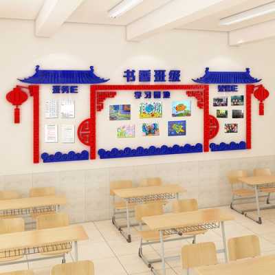 中式教室主题墙（中国风教室布置设计理念）-图3