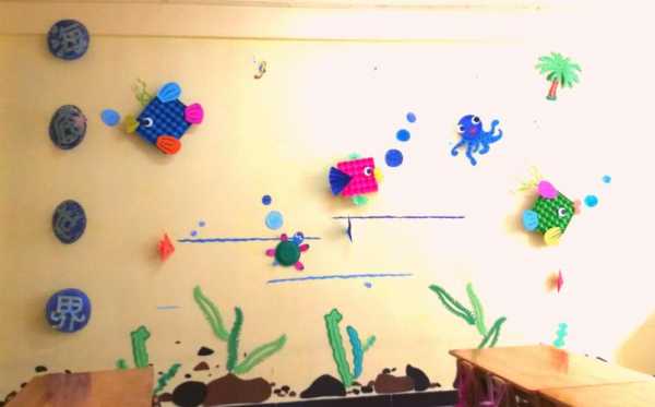 幼儿园教室布置海底世界（幼儿园教室布置海底世界的图片）-图1