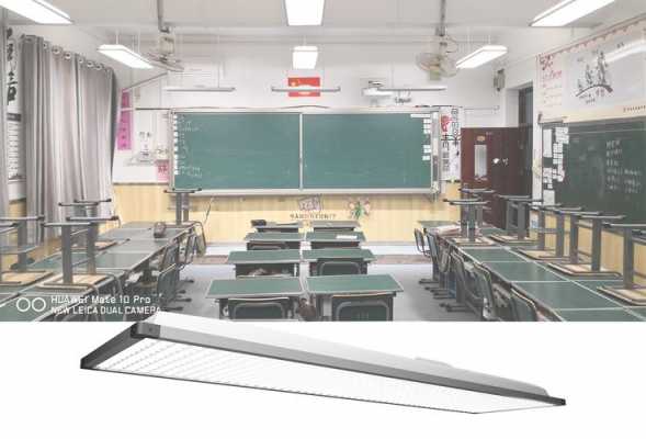 教室自然灯光（教室的灯是白光还是自然光）-图2