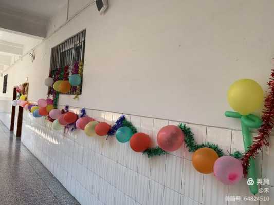 小学六一教室气球布置（六一班级气球布置）-图3